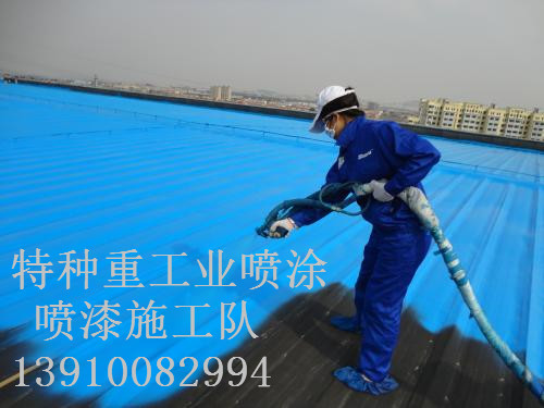 西市除锈喷漆 & 设备厂房翻新